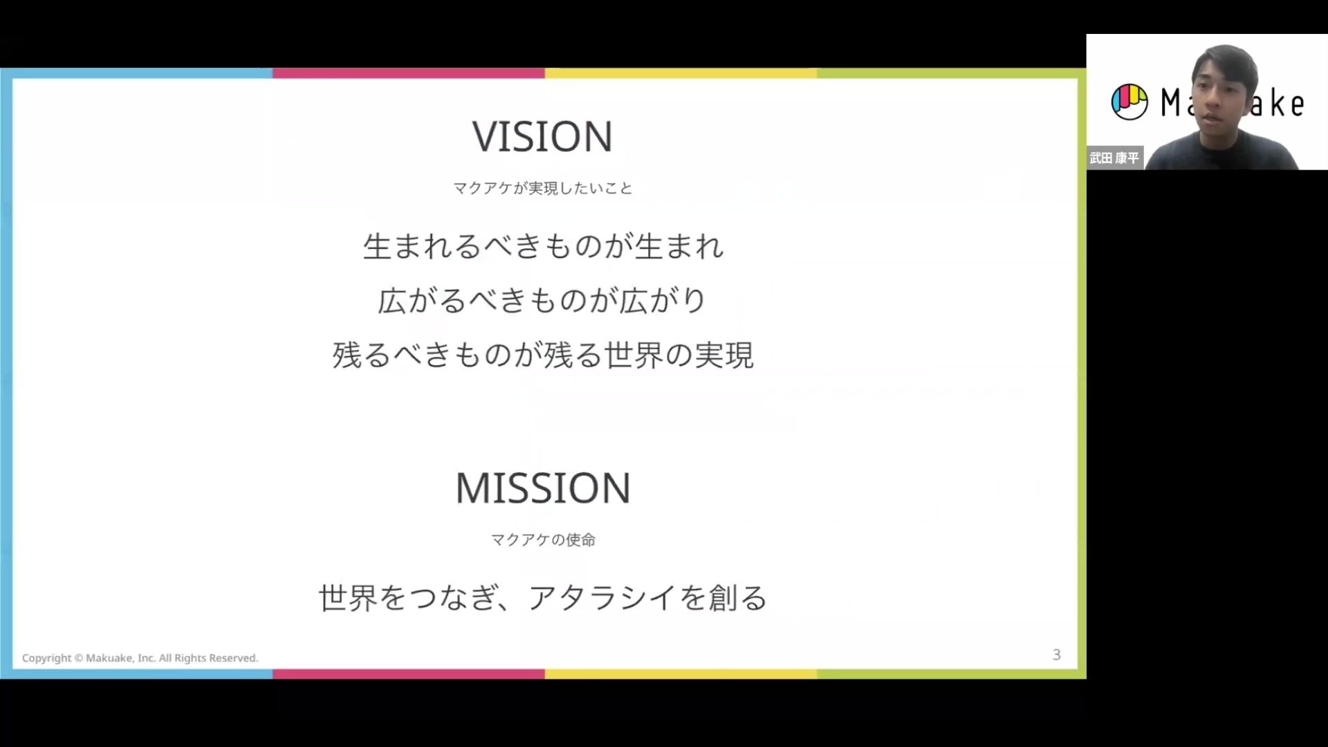 人気 マクアケ つなぎ